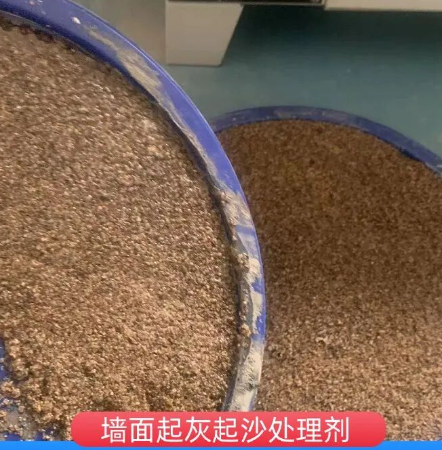 洛阳墙面起灰起沙处理硬化剂工作原理