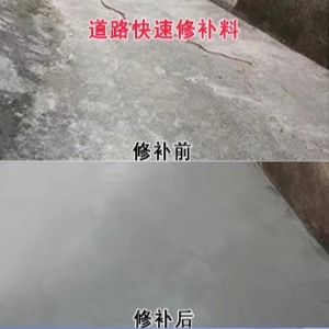 洛阳水泥路面薄层修补剂